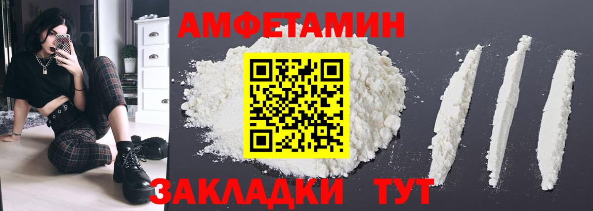 Киров  АМФЕТАМИН Premium  Amphetamine  Вход с VPN 
