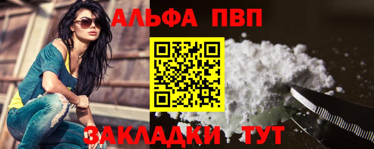 А ПВП Crystall Киров