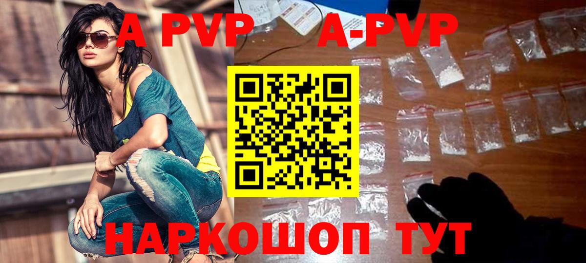 Alfa_PVP крисы CK  Вход с VPN  А ПВП Crystall  Киров  APVP Соль 