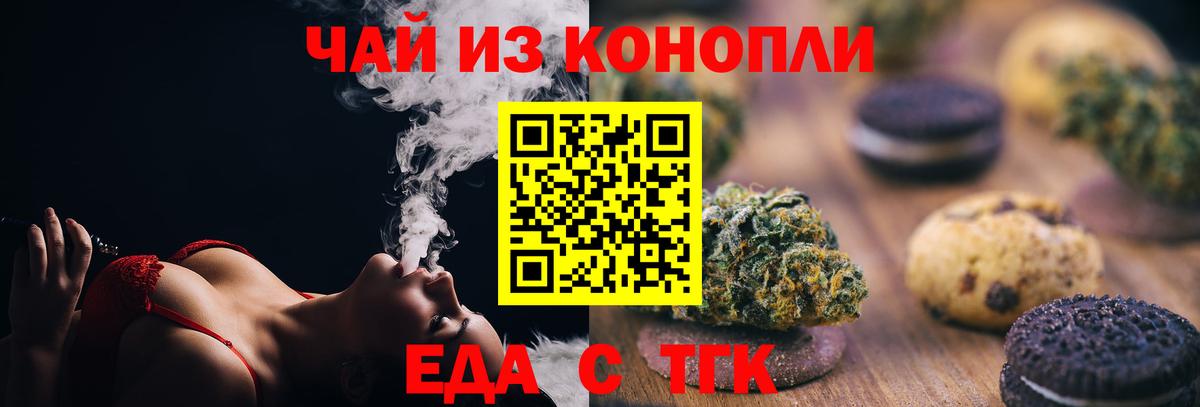 Киров  Еда ТГК конопля  Вход с VPN 