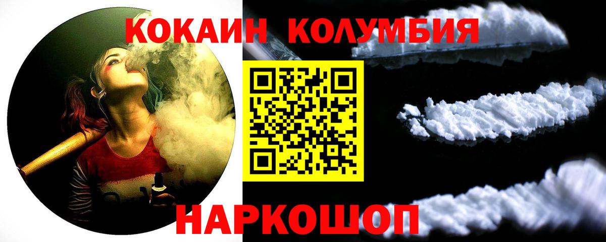Cocaine Колумбийский Киров