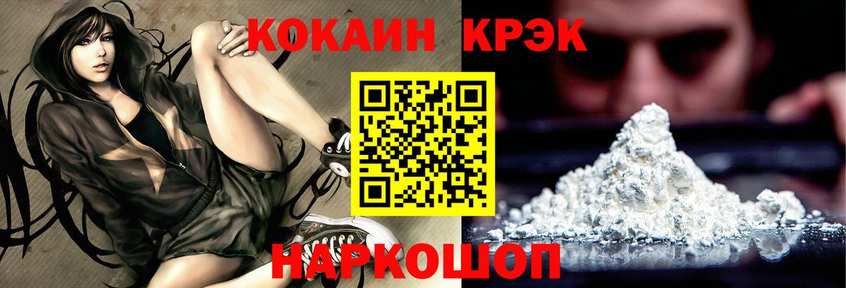 купить наркотик  Вход с VPN  Киров  Кокаин VHQ 