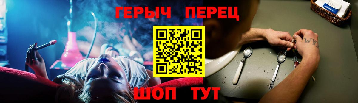 ГЕРОИН  ГЕРОИН белый  Вход с VPN  Киров 