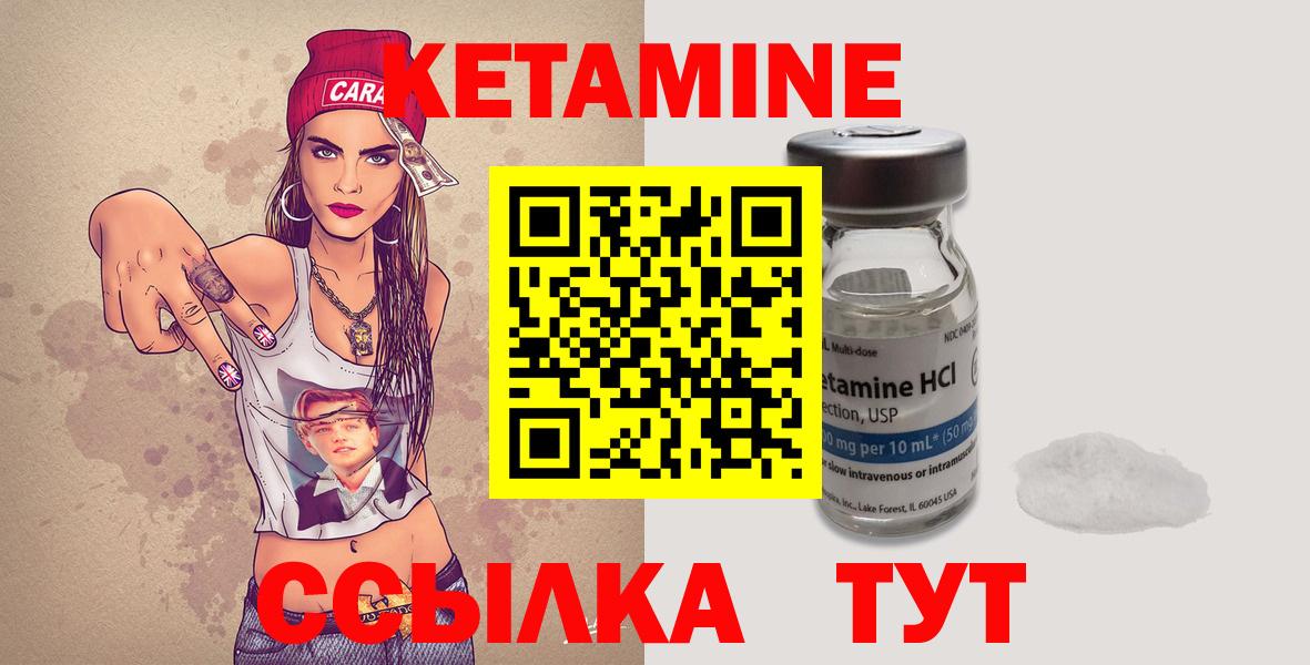 Киров  Кетамин ketamine  Кетамин ketamine  Вход с VPN 