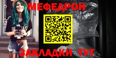 мескалин Кумертау