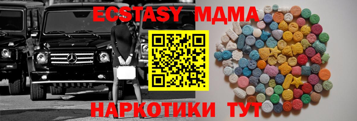 Киров  МДМА молли  Вход с VPN  МДМА VHQ 