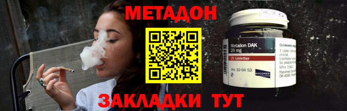 Метадон мёд  Метадон VHQ  Киров  Вход с VPN 