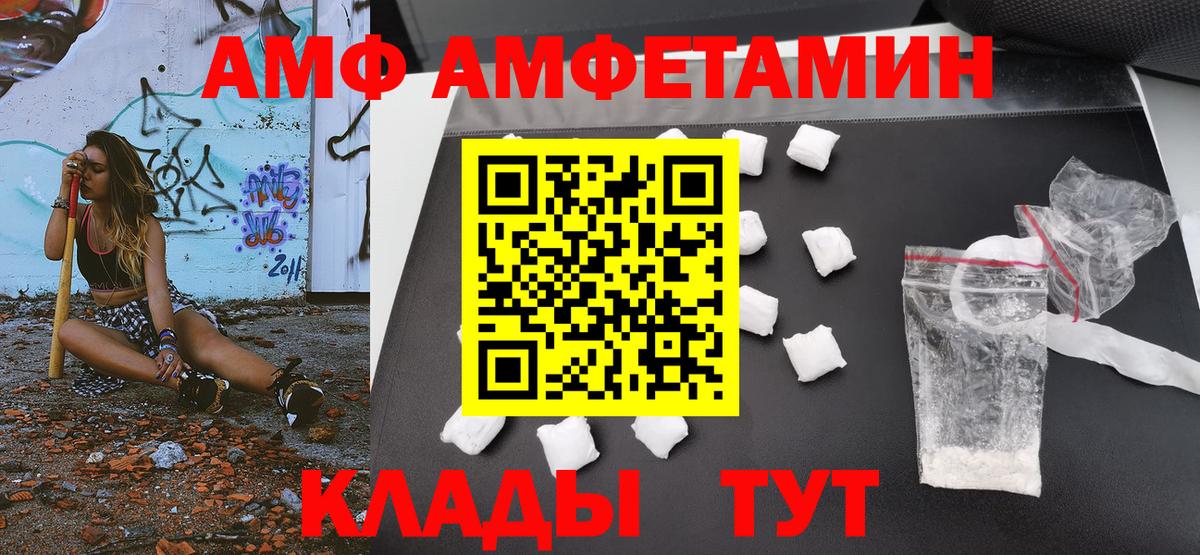МЕТАМФЕТАМИН Methamphetamine Киров