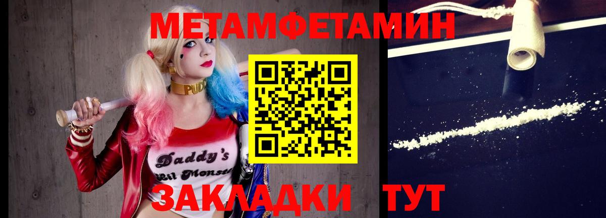 Киров  МЕТАМФЕТАМИН Methamphetamine  Вход с VPN  МЕТАМФЕТАМИН Methamphetamine 