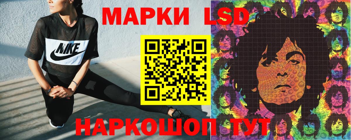Наркотические марки 1500мкг Киров