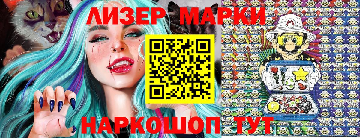 Киров  Марки 25I-NBOMe 1500мкг  Марки 25I-NBOMe 1500мкг  Вход с VPN 