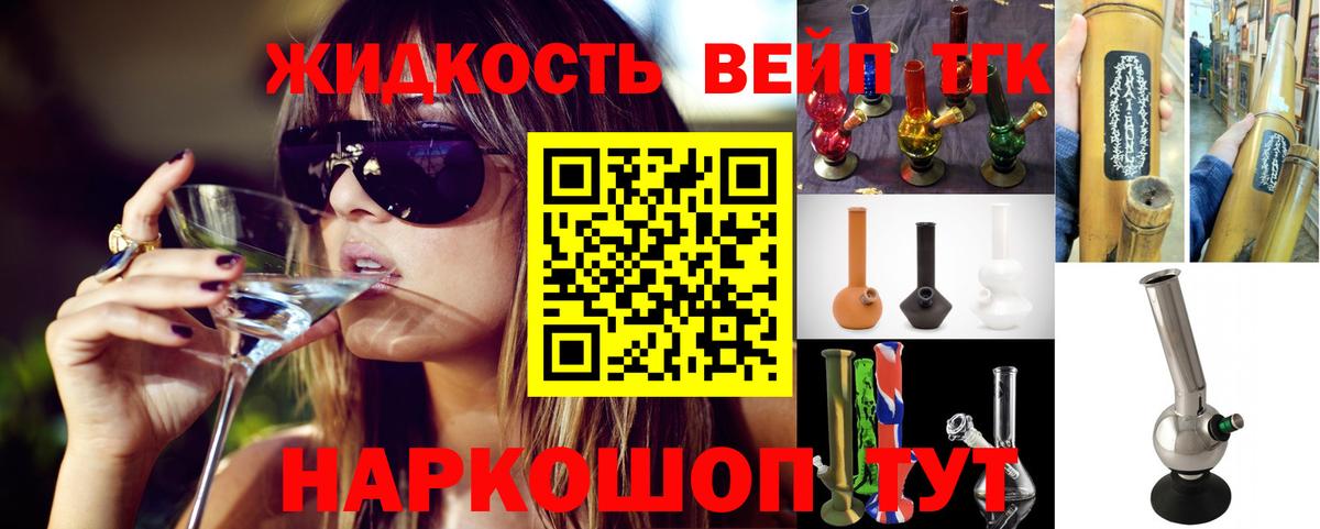 Дистиллят ТГК вейп  Вход с VPN  Киров 