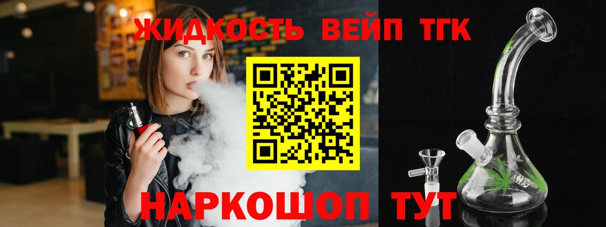 ТГК Wax Киров