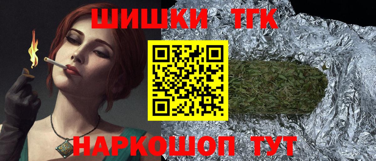 Канабис White Widow  Конопля план  Канабис THC 21%  Киров  Вход с VPN 